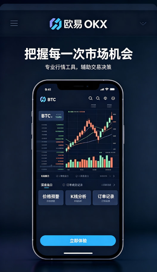 欧交易所app官方网站入口移动端应用